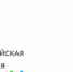 ПЕРЕПИСАТЬ ТРИ МИЛЛИАРДА - Газета Патриот Алтая