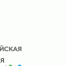 ЗНАЕШЬ ИНТЕРЕСНЫЕ ФАКТЫ О СТРАНЕ — МОЖЕШЬ ПОЛУЧИТЬ ДЕНЕЖНЫЙ ПРИЗ! - Газета Патриот Алтая