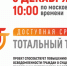 Жители Алтайского края могут принять участие в тотальном тесте «Доступная среда» - Газета Патриот Алтая