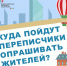 К КОМУ ПРИДУТ ПЕРЕПИСЧИКИ? - Газета Патриот Алтая