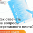 ВОПРОС ПЕРЕПИСИ - Газета Патриот Алтая