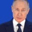 Путин: Россия всегда сможет отстоять позицию перед другими странами - Газета Патриот Алтая