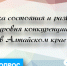 Анкетирование предпринимателей - Газета Патриот Алтая