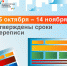 УТВЕРЖДЕНЫ СРОКИ ПРОВЕДЕНИЯ ВСЕРОССИЙСКОЙ ПЕРЕПИСИ НАСЕЛЕНИЯ - Газета Патриот Алтая