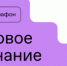 Российское общество «Знание» покажет встречу Президента России Владимира Путина со школьниками во всероссийском детском центре «Океан» в эфире II Просветительского марафона «Новое Знание» - Газета Патриот Алтая