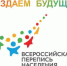 ВОПРОСЫ ПЕРЕПИСИ - Газета Патриот Алтая