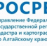 Оформление права на дом блокированной застройки - Газета Патриот Алтая