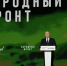 Владимир Путин вручил россиянам премии за помощь участникам СВО - Газета Патриот Алтая