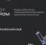 В Алтайском крае стартовал региональный этап всероссийского технофорума «АРТПРОМ» - Газета Патриот Алтая